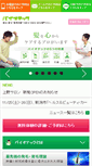 Mobile Screenshot of biotech.ne.jp